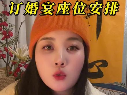 订婚宴座位怎么安排?
看看这一篇就够了!
-
#西安订婚跟拍#订婚拍照#西安领证跟拍#西安