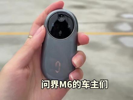 问界M6新车必调5个重要功能 新手直接抄作业! 提车不要只顾着拍照 这 5 项功能赶紧手动改完,用车质感直接翻倍✅看到最后 第四个尤为重要!!
新车一定要调,用车体验直接翻倍。
喜欢的话收藏关注一波~提车照着抄!
#问界M6 #问界用车技巧 #新车设置 #aito问界 #华为