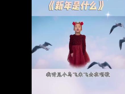 横屏抠像动态背景朗诵视频制作教程来了!快快收藏起来学习吧,新年到了,给宝贝剪辑一期精彩的朗诵或祝福视频吧~#剪映教学 #少儿朗诵表演 #朗诵作品展示 #最美童声