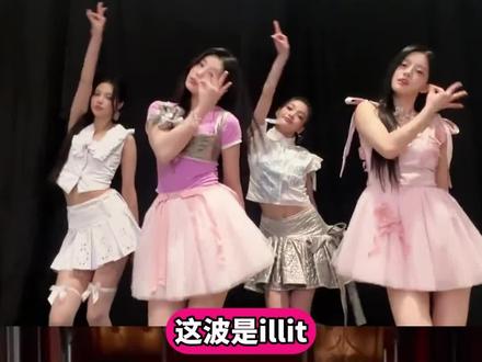 礼妹跳了怪奇物语很火的手势舞#怪奇物语#illit