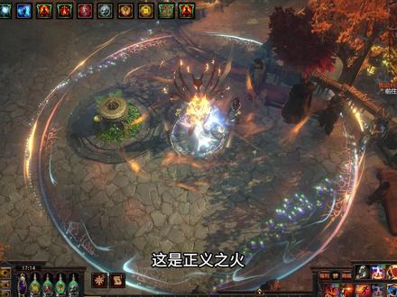 《流放之路》正义之后开荒攻略,纯新手专用,剧情上集 #流放之路