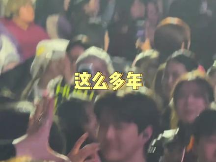 对中粉的偏爱让我觉得喜欢他是一件很骄傲的事情
#吴世勋 #exo #exo上海签售 #双向奔赴