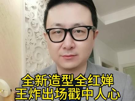 全新造型全红婵 王炸出场戳中人心! 全红婵,出场就是王炸!可是,当看到网友留言——“全妹一下子就长大了”你是不是和我一样,特别感动?#全红婵空降AWE现场 #全红婵上海活动线下路透 #全红婵 #文峰说