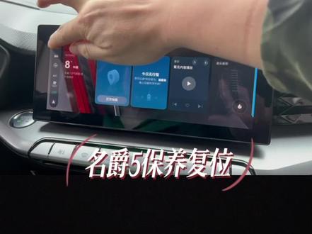 名爵5保养复位,名爵荣威所有车型通用,账号密码在视频里面#撸车日常 #每天一个用车知识 #修理工的日常
