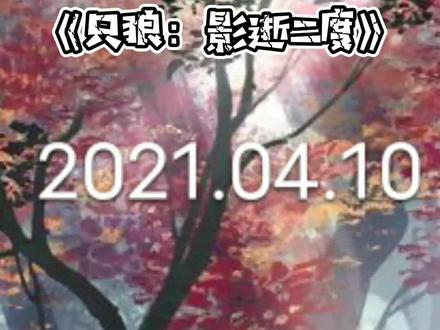 穿越金刚寺门口,到达坠落之谷,深处就是水生村#游戏解说 @DOU+小助手