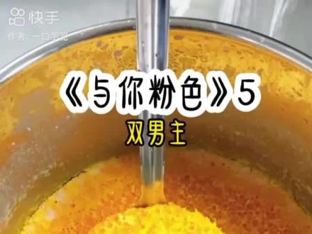 宝宝们,失踪人口再次回归,已更新,请勿催