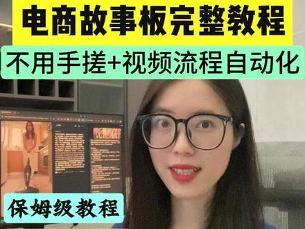 Seedance2.0+电商产品故事板 完整教程来了! 再也不用手搓分镜,实现电商流程自动化!