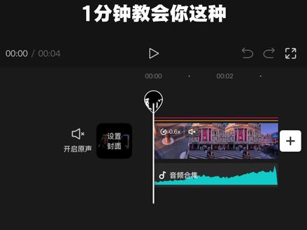 一分钟教会你飞机划屏开场#飞机划开屏幕#剪辑教学剪映#剪映教学#剪辑技巧