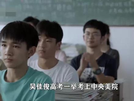 大考结局:吴佳俊一举考上央美,董碧华穿战袍庆祝,广胜笑出猪叫 #dou是好剧安利官 #抖音二创激励计划