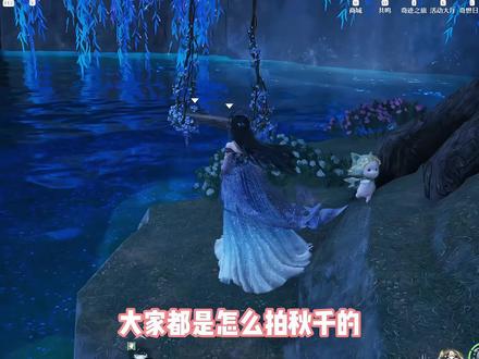 留下你们的秋千合照吧#无限暖暖 #无限暖暖蓝泪季