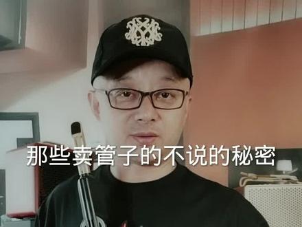 那些卖管的不会告诉你的秘密!
雅马哈电萨初始化了怎么办#王哥电吹管 #雅马哈yds150电吹管