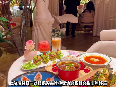 哈尔滨任何一对情侣没去过他家约会我都会伤心的好嘛#氛围感餐厅打卡 #约会餐厅 #这店环境太好了