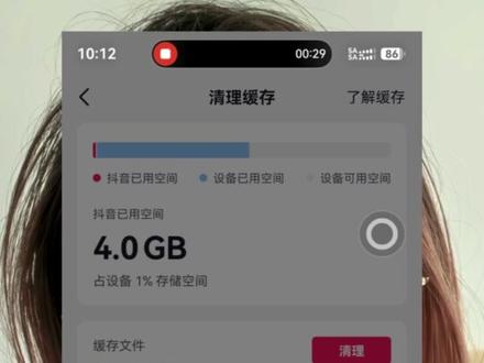 抖音问题反馈后续 感谢昨天那位提示我抖音存储量爆表问题的朋友。目前卓易通版抖音已经可以正常使用了。有相似问题的朋友可以及时清理一下缓存。#Mate80 #卓易通 #抖音 #缓存清理 #鸿蒙 @抖音小助手