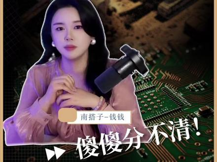 秒懂【PCB】【CPO】一个例子一次讲明白! 追#AI算力 总踩坑?#PCB #CPO 这样区分!用"盖房子"比喻一次性秒懂PCB和CPO,太形象啦! #南方搭子你的理财搭子 #南方信息创新