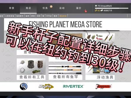 新手投饵杆配置详细步骤!带演示! #原来钓鱼才是抖音运动顶流 #底杆