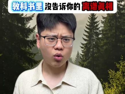 不存在的龙?神秘的大气生物?天空中到底藏着多少秘密! #山海经#超能演剧场2026 #青年创作者成长计划 #dou斯卡2025 #超能演剧情大赛