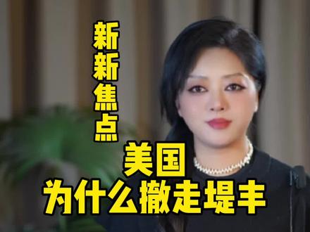 美国为什么撤走堤丰#堤丰导弹系统#日本美军基地