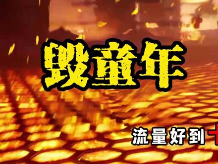 年年有熊未播先凉?明明还未上映哪里来的未播先凉? #熊出没 #熊出没年年有熊 #青年创作者成长计划 #抖音精选 #哩哩漫剪