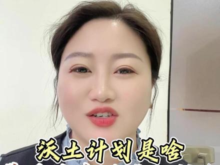 洛阳小升初"沃土计划"是啥?普通娃怎么抓住推优机会 #同城教育 #洛阳小升初 #洛阳家长 #洛阳升学