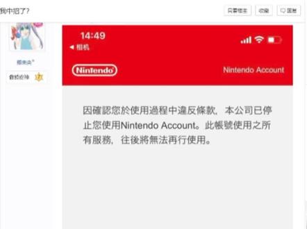 switch被大量封号!买过点卡的快来对号入座一下有没有你! #switch #任天堂switch #游戏