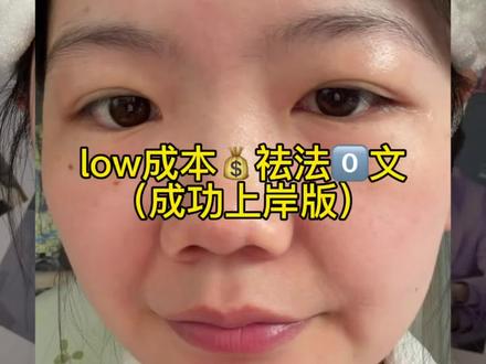 关于法令纹,我说说我的个人经验,详细记录如下:#法令纹#法令纹消除器#平价护肤#2026抗衰新思路#护肤干货