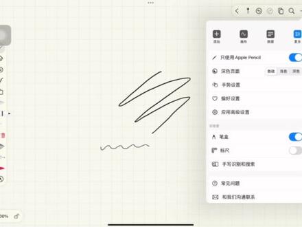 prodrafts基础设置介绍
哈喽👋小伙伴们,大家好
今天带来的是prodrafts顶部工具栏中设置的详细介绍
👉左滑功能选项将快捷键添加到工具栏中,就可以直接点击使用、长按快捷键可以删除
👉画布和辅助线都可以添加和切换颜色,还可以将背景换成纸质,辅助线间隙也可调整
👉数据界面可以手动保存,拷贝URL,截取画布部分,导出可以选择prodrafts,PDF,图片,可以查看整篇文档全部文件,还可以直接将文档移动废纸篓
👉更多设置中,自由度非常高,可以切换工具栏位置,笔盒标尺开关等,小伙伴们快来自己探索吧
欢迎加入prodrafts@Prodrafts
#无纸化学习 #prodrafts #学习软件 #电子笔记 #笔记软件