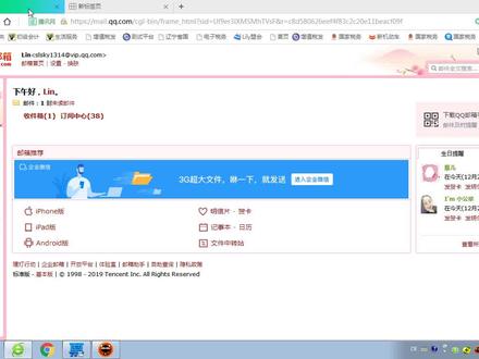 税务UKEY教程之板式文件阅读器#会计实操 #财务 #财税
