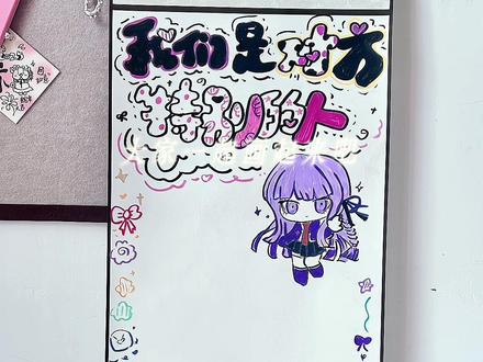 分享卷轴通用模板📜教程‖我们是对方特别的人#一米卷轴#卷轴手写信#分享绘画过程 #特别的人#2026你好出色