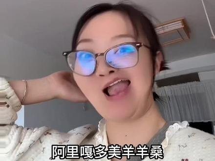 阴羊大师沸羊羊:阿里嘎多美羊羊桑@一只风子o