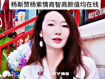 家业里的四叔母田降月说,紫妹真是个情商、智商、颜值都在线的年轻实力派演员
#家业 #杨紫 #好剧推荐 #热门 #演员