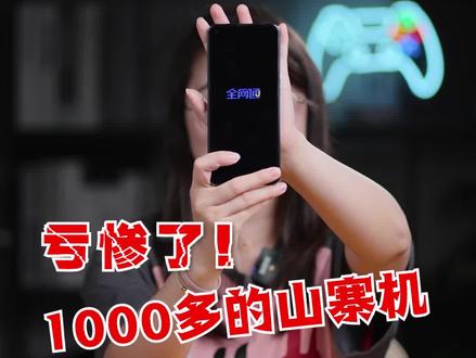 你们的手机输入这串数字会弹出这样的界面吗?如果有那就尴尬了…… #山寨机 #搞笑 #开箱