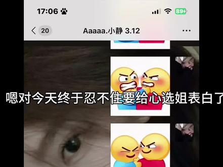 你是我藏在伟大友谊下的爱人#表白 #la#wlw#双女主