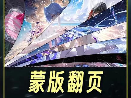 简单易学的“蒙版翻页”教程来咯~ #青年创作者成长计划 #剪辑教程 #零基础学剪辑