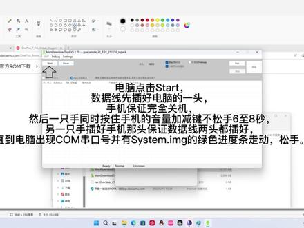 一加7pro 9008线刷教程#教程来了 #一加 #刷机教程