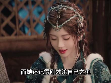 龙神螭吻终于发现了露芜衣就是九婴,就是想要夺取星石的力量#月鳞绮纪 #月鳞绮纪鞠婧祎 #月鳞绮纪开播