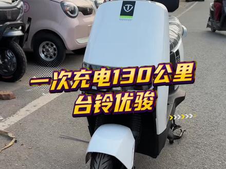 一次充电130公里,前后双碟刹,安装的是72伏38安天能钛金Pro高密度高端电池#性价比高的电动车推荐 #开年骑台铃#百万好车火眼苍穹#大吉大利台铃年#台铃王者