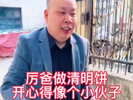 厉爸厉妈天天都笑的合不拢嘴,迟到33年的亲情,厉爸厉妈用满满的爱呵护着小老二,用实际行动告诉怀远:爸爸妈妈就是你往后的靠山。#厉怀远#厉爸#厉妈