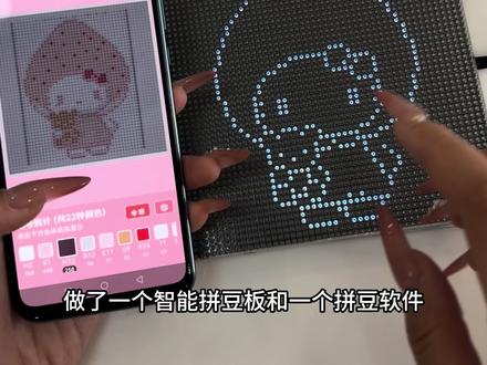 #拼豆 再也不用数格子咯