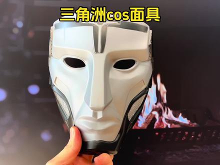 戴上这个典狱长面具再也不怕被欺负了!#三角洲行动#三角洲典狱长#面具
