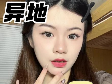 谁说异地不能够长久 恋爱最重要的就是经营啦#异地恋 #情侣 #心动日常 #心动日常app