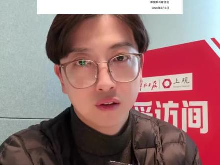 今天乒乓球圈最大的消息之一:中乒协公示了2026伦敦团体世乒赛选拔办法,樊振东因为“十五运成年组男单冠军直通”这一条,拿到了团体世乒赛的直通资格。
#樊振东 #国乒 #乒乓球 #伦敦团体世乒赛