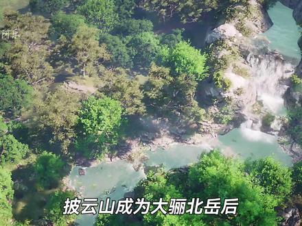 懂感恩才能走得更远 #国漫 #剑来 #陈平安 #魏檗