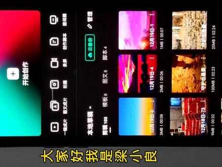 视频剪辑技巧之剪映一键成片的用法技巧 #手机摄影 #剪映 #视频教学 #手机剪辑