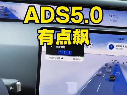 ADS5.0有点飙哦~不用再设置成敏捷模式了各位!#ADS5.0 #华为乾崑 #ADS伴我行 #阿维塔12 #可惜你不开阿维塔12