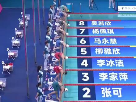 十五届全运会女子400米自由泳决赛,柳雅欣浙江首金后再收一枚奖牌!“龙泉姑娘太飒了!家乡人民为你疯狂打call”