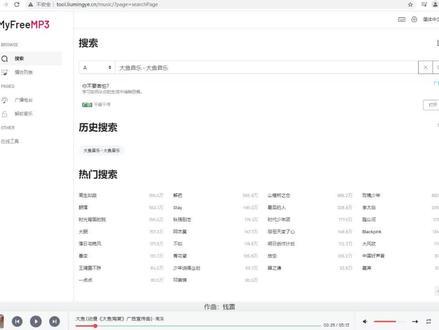 推荐一个免费音乐网站#音乐 #造音行动 #热门音乐