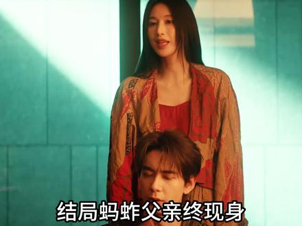 《枭起青壤》大结局!蚂蚱父亲终现身 与炎拓这货竟然是至亲!! 这个反转太炸裂了!核心结论是:蚂蚱的父亲是地枭熊黑,而熊黑与炎拓是过命的兄弟,这层关系让炎拓的复仇之路更添纠结。
蚂蚱父亲的真实身份
蚂蚱的父亲是地枭熊黑,他是枭鬼为延续 “血囊”,逼迫雌雄同体的地枭首领林喜柔配种的对象之一。
这段生育经历是林喜柔的屈辱过往,她也因此将蚂蚱视为耻辱印记,甚至曾想亲手除掉他。
结局中,邢深以蚂蚱为人质威胁林喜柔,直接逼迫熊黑现身,最终熊黑亲手杀死邢深保护了儿子。
与炎拓的 “至亲” 关联
原著中熊黑与炎拓交情极深,是彼此信任的铁哥们,炎拓还曾多次得到熊黑的掩护和帮助。
剧版虽简化了这一设定,但保留了核心关联:炎拓一直对抗的地枭族群中,竟有自己兄弟的血脉。
更巧的是,炎拓的养母(仇人)正是蚂蚱的母亲林喜柔,双重亲缘羁绊让原本清晰的仇恨变得模糊。
这一设定的核心冲击
炎拓自幼被林喜柔收养,实则是对方的 “移动血囊”,父母惨死、亲妹炎心沦为白瞳鬼都与林喜柔有关。
当得知自己要复仇的对象,竟是兄弟之子的母亲,而自己疼惜过的蚂蚱是仇人的儿子,炎拓陷入亲情与仇恨的两难。
这一反转也强化了剧情 “黑白不分” 的核心基调,模糊了人与枭、善与恶的界限。#枭起青壤 #枭起青壤百看不厌 #唱歌解说 #电视剧解说 #女性成长