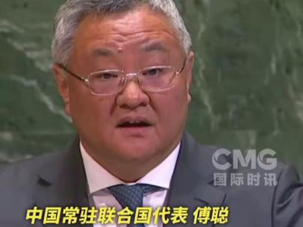 日本根本没有资格要求成为安理会常任理事国!#中国 #日本 #联合国 #国际