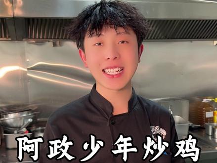 阿政炒鸡制作过程及材料 嘎嘎好吃快来尝尝吧!#炒鸡少年 #地摊炒鸡 #摆摊创业 #出摊日记