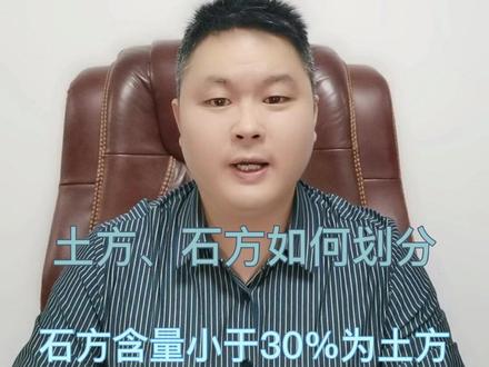 土方石方如何划分#工程人 #建筑 #造价#工程造价 #造价咨询